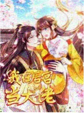 推理真人秀这局怎么破海报